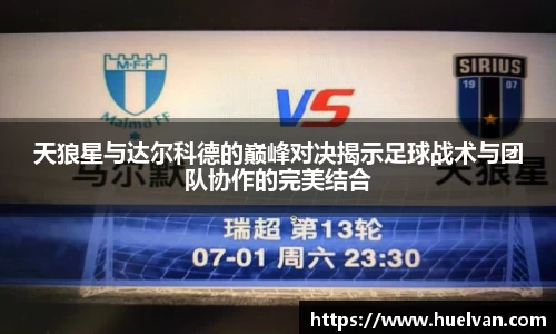 ballbet贝博艾弗森官网