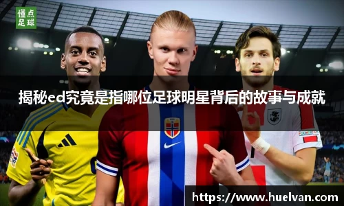 ballbet贝博艾弗森官网