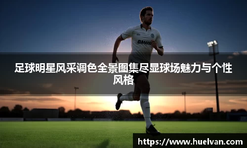 ballbet贝博艾弗森官网